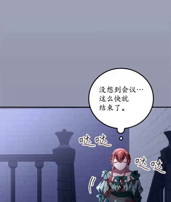《看见你的结局》57.成功逃脱图103