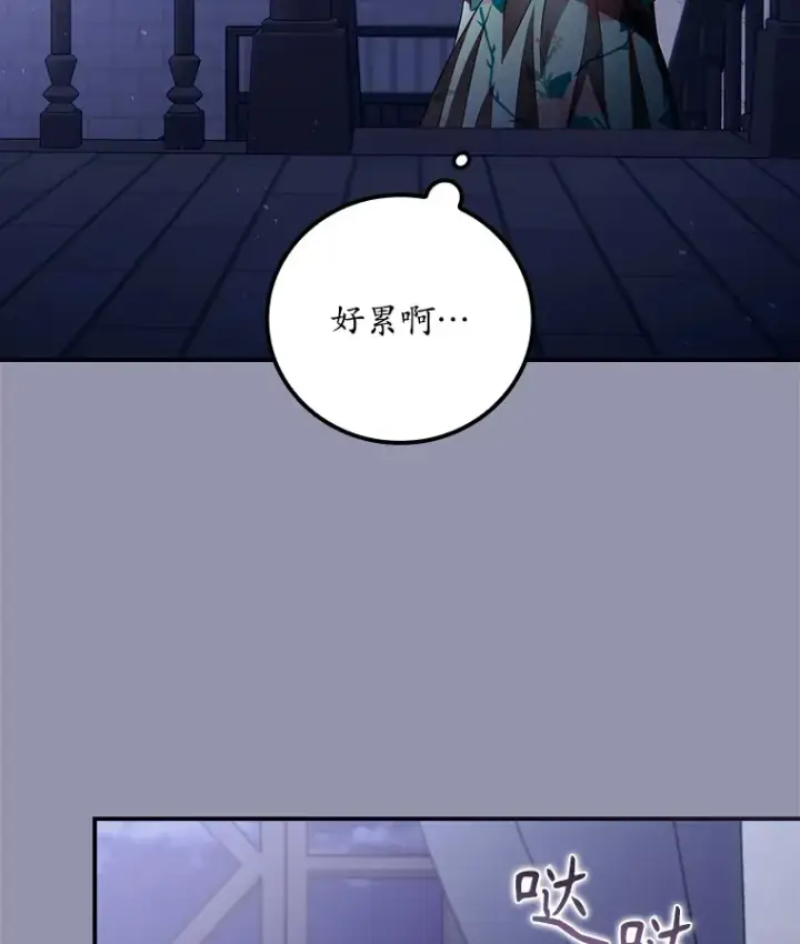 《看见你的结局》57.成功逃脱图104