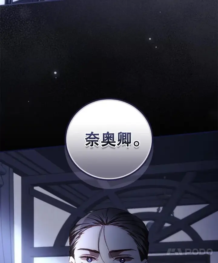 《看见你的结局》57.成功逃脱图108