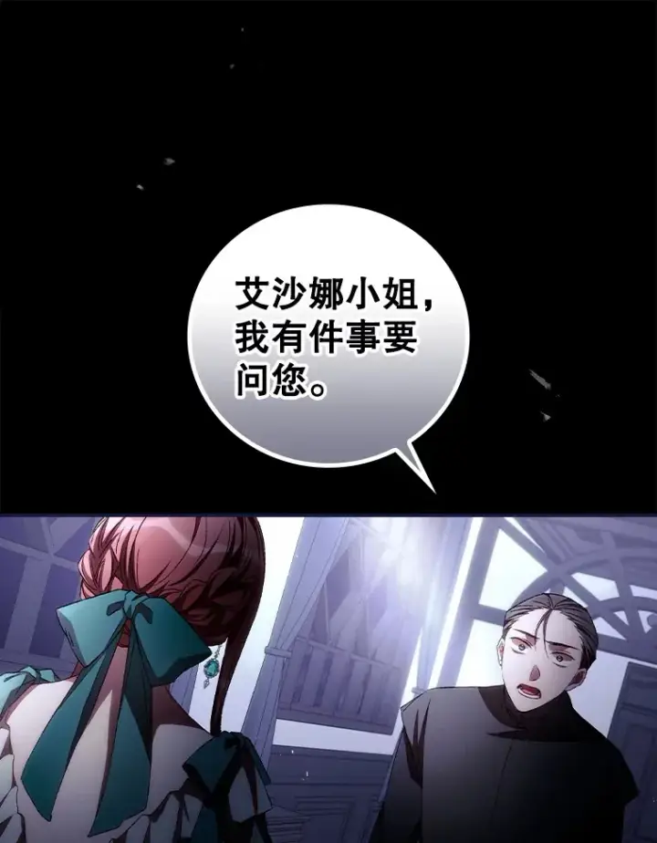 《看见你的结局》57.成功逃脱图112