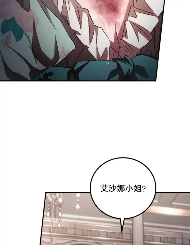 《看见你的结局》57.成功逃脱图12