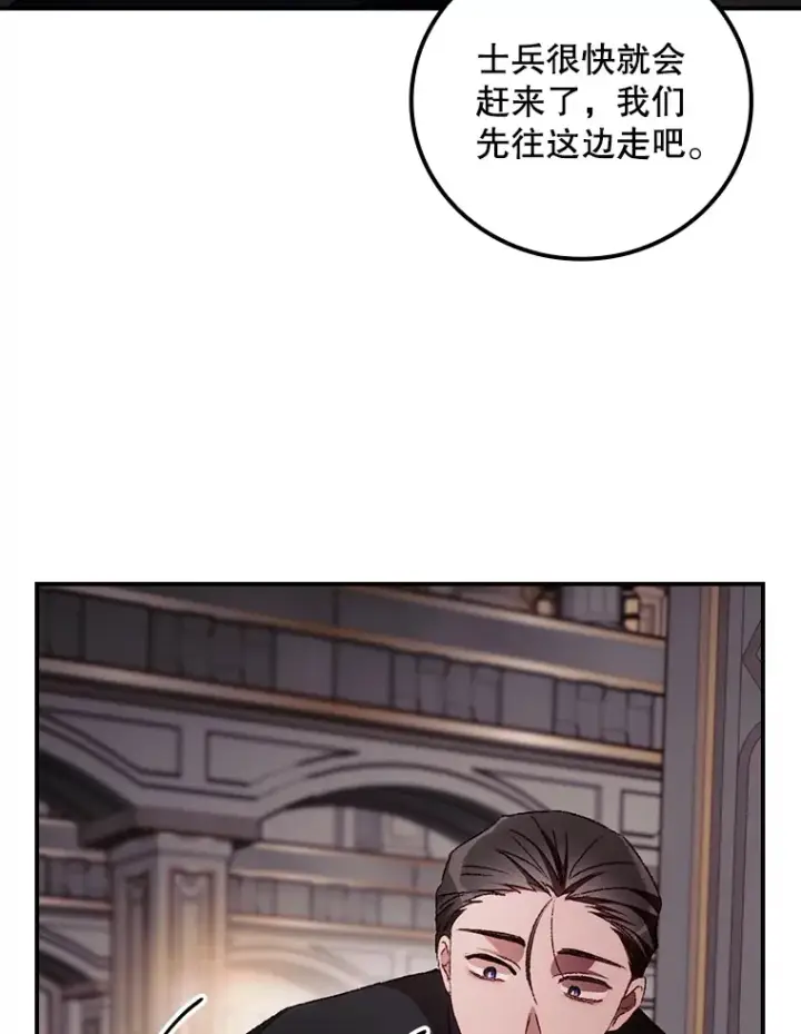 《看见你的结局》57.成功逃脱图15