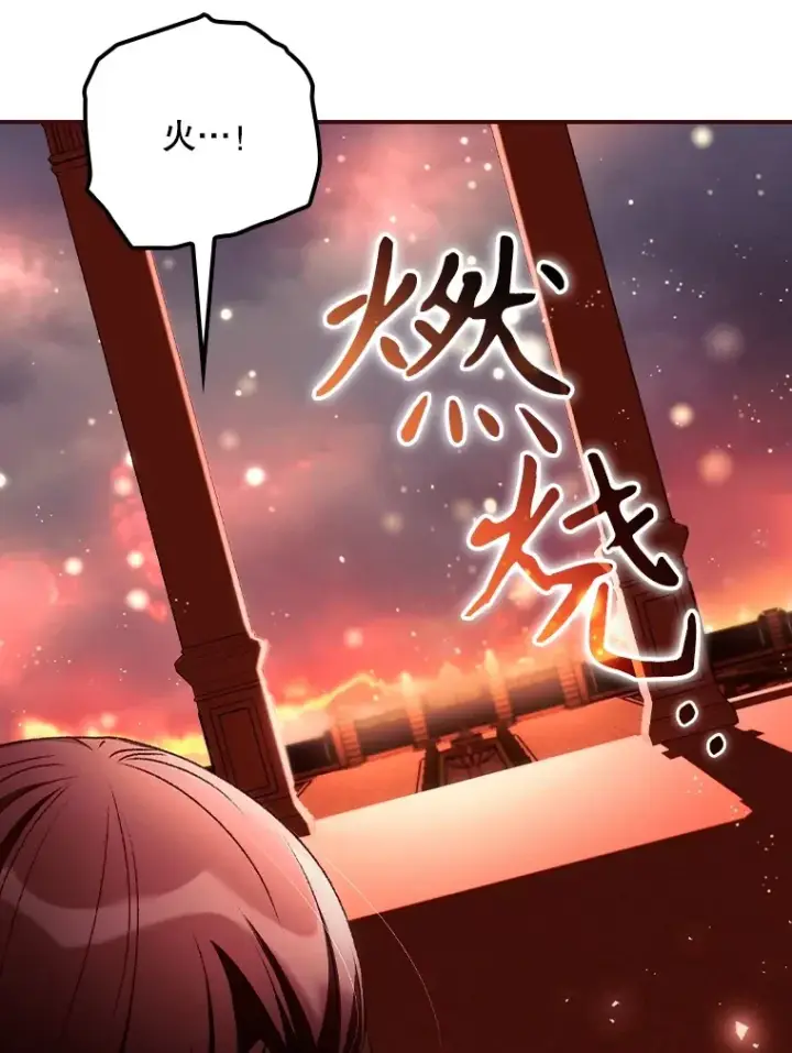 《看见你的结局》57.成功逃脱图24