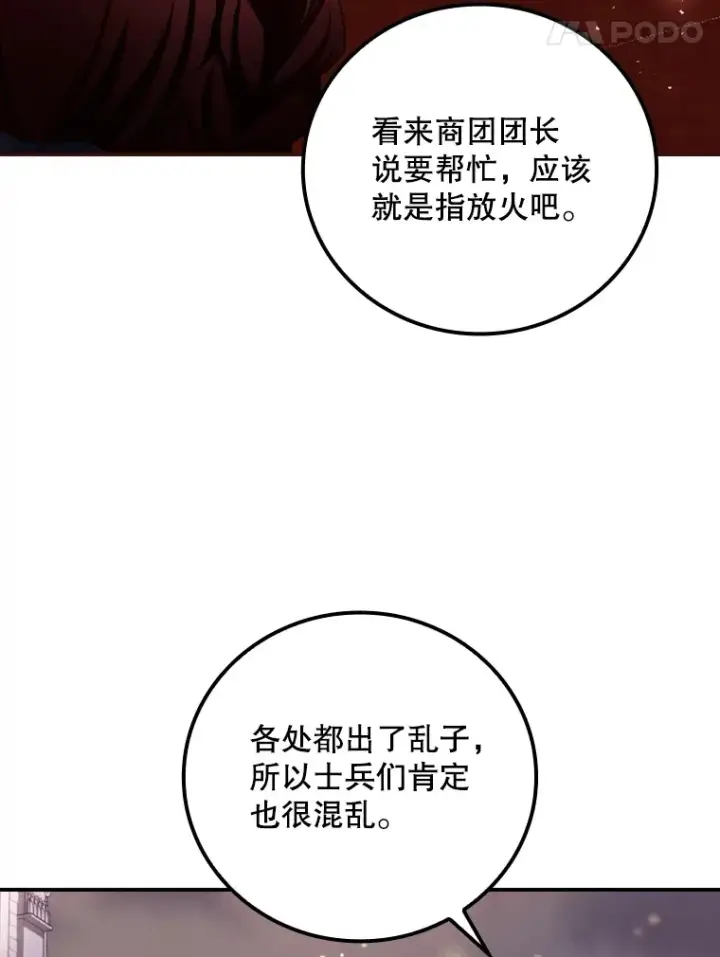 《看见你的结局》57.成功逃脱图25