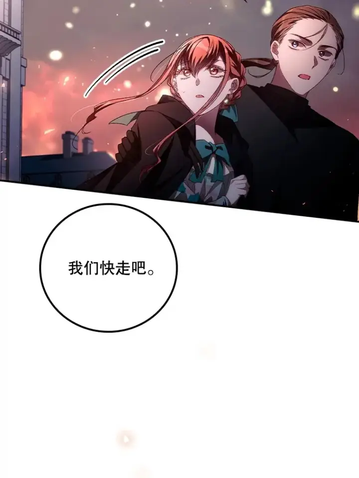 《看见你的结局》57.成功逃脱图26