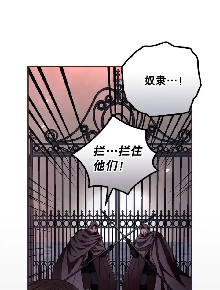 《看见你的结局》57.成功逃脱图32