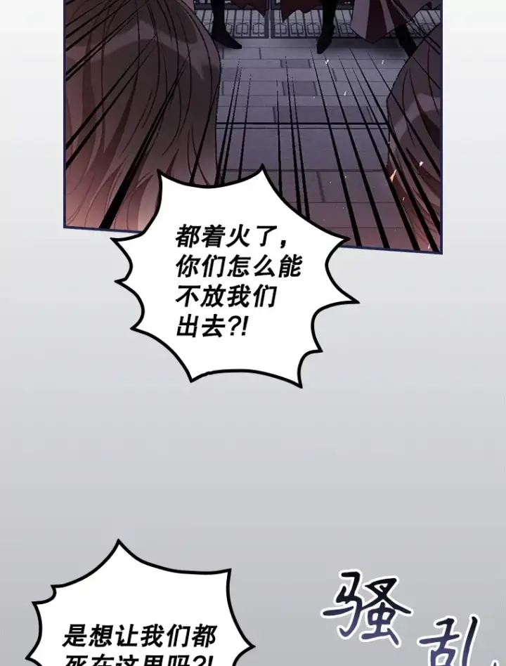 《看见你的结局》57.成功逃脱图33