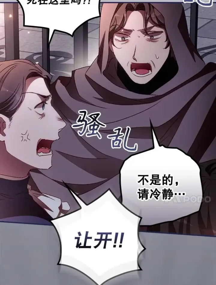 《看见你的结局》57.成功逃脱图34