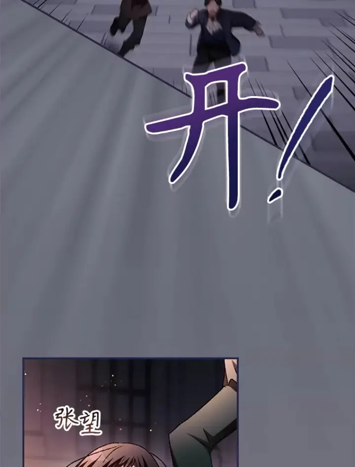 《看见你的结局》57.成功逃脱图36