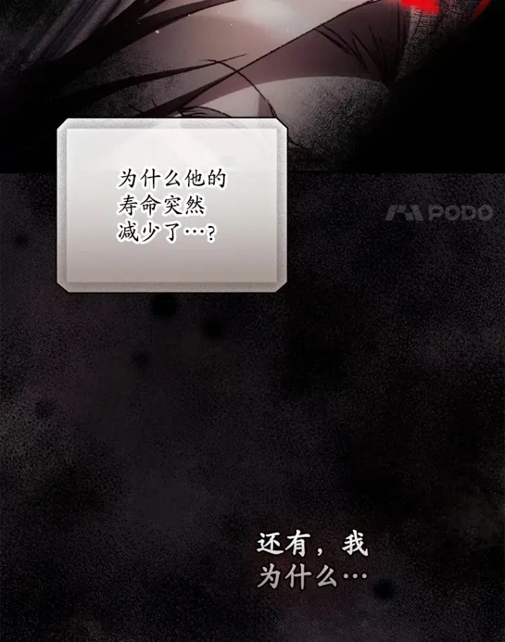 《看见你的结局》57.成功逃脱图4