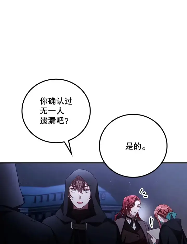 《看见你的结局》57.成功逃脱图43