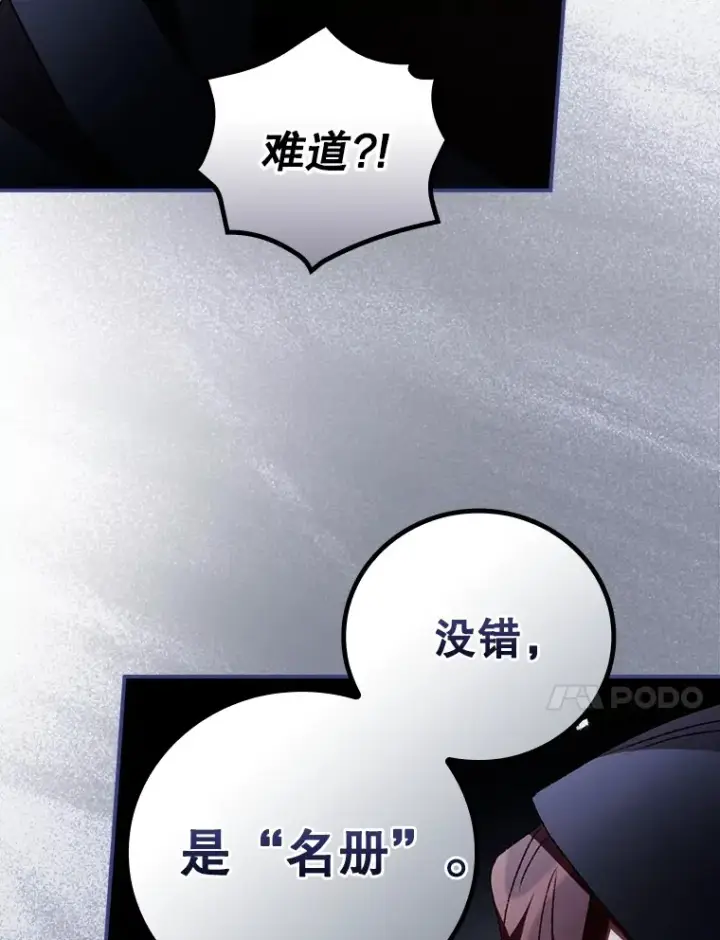 《看见你的结局》57.成功逃脱图47