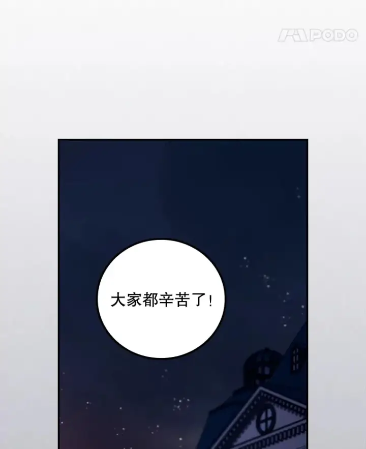 《看见你的结局》57.成功逃脱图51