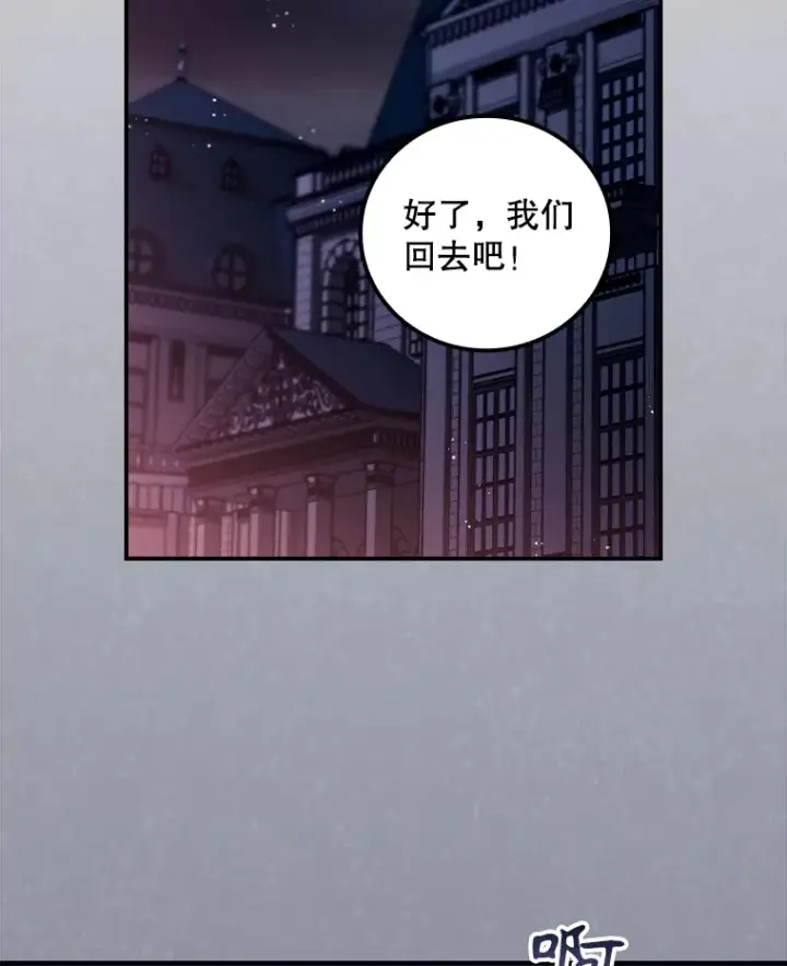 《看见你的结局》57.成功逃脱图52