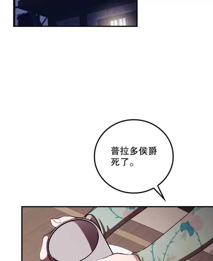 《看见你的结局》57.成功逃脱图56