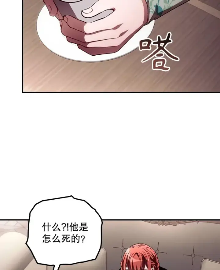 《看见你的结局》57.成功逃脱图57
