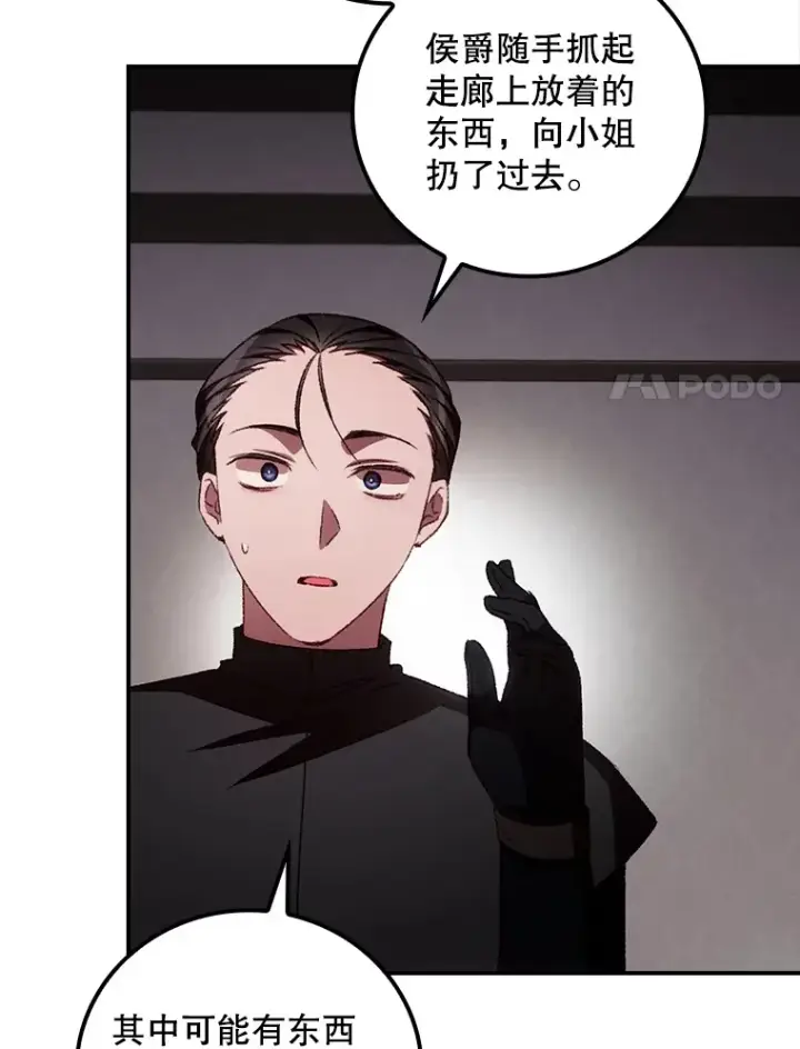 《看见你的结局》57.成功逃脱图61