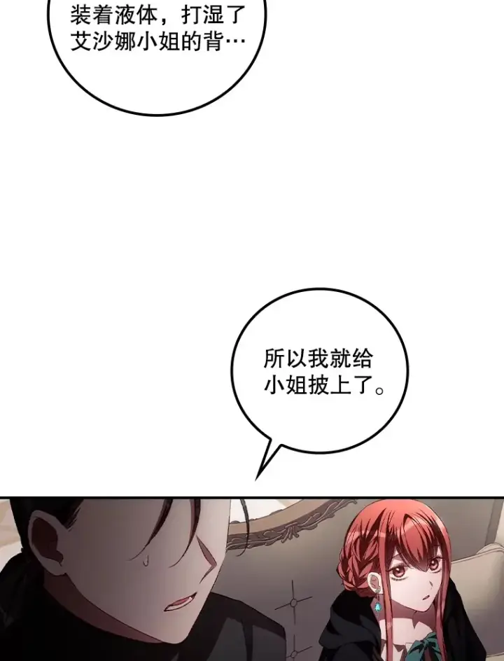 《看见你的结局》57.成功逃脱图62