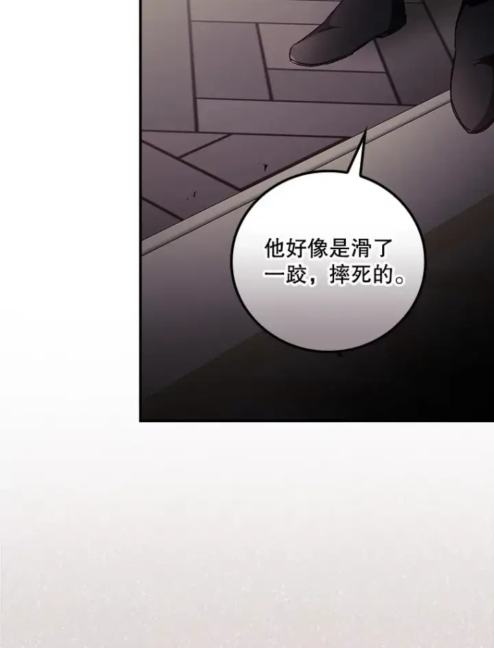 《看见你的结局》57.成功逃脱图65
