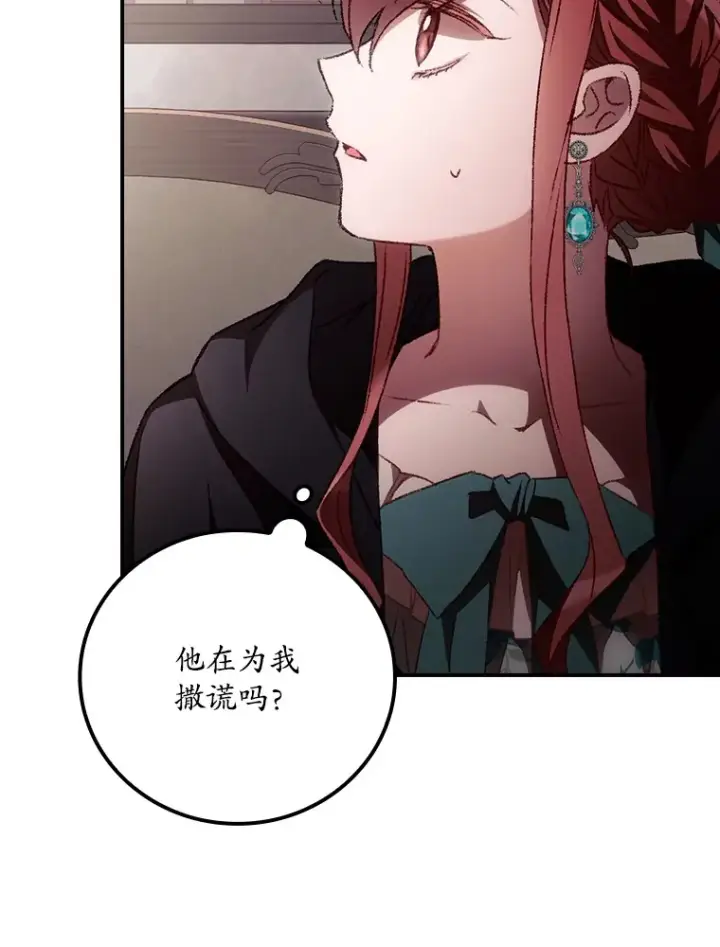 《看见你的结局》57.成功逃脱图68