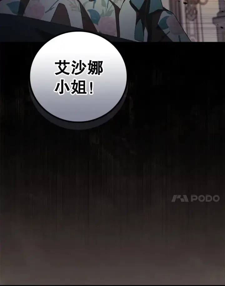 《看见你的结局》57.成功逃脱图7
