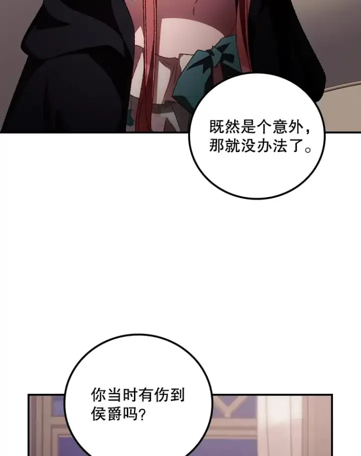 《看见你的结局》57.成功逃脱图72