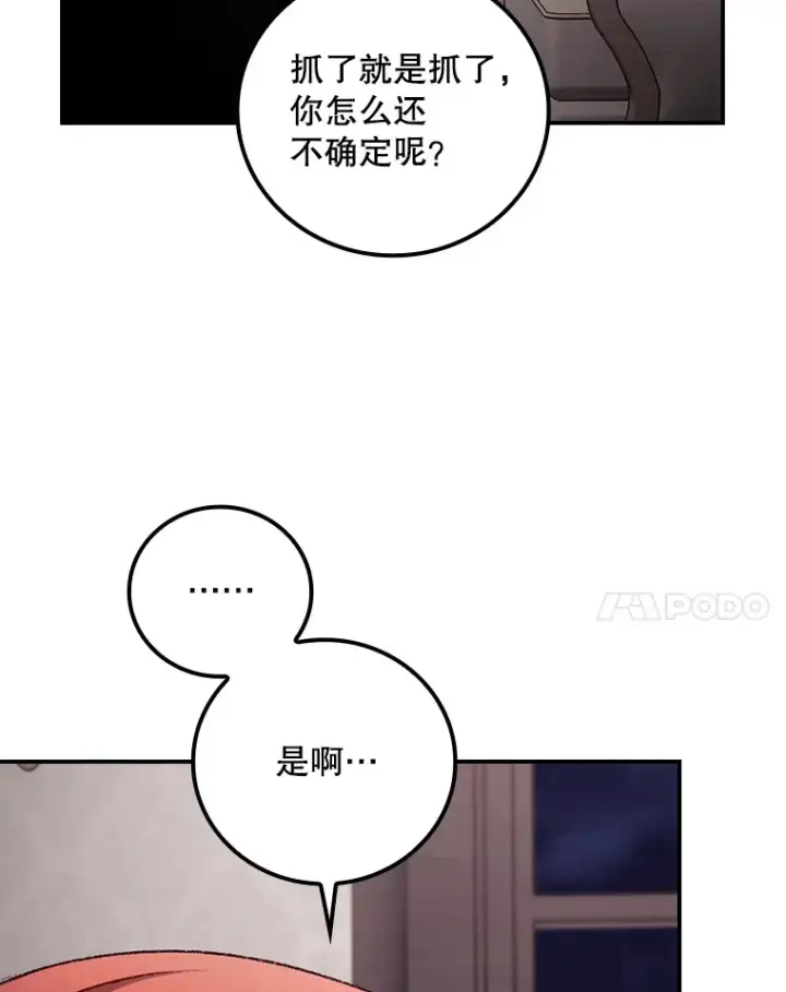 《看见你的结局》57.成功逃脱图74