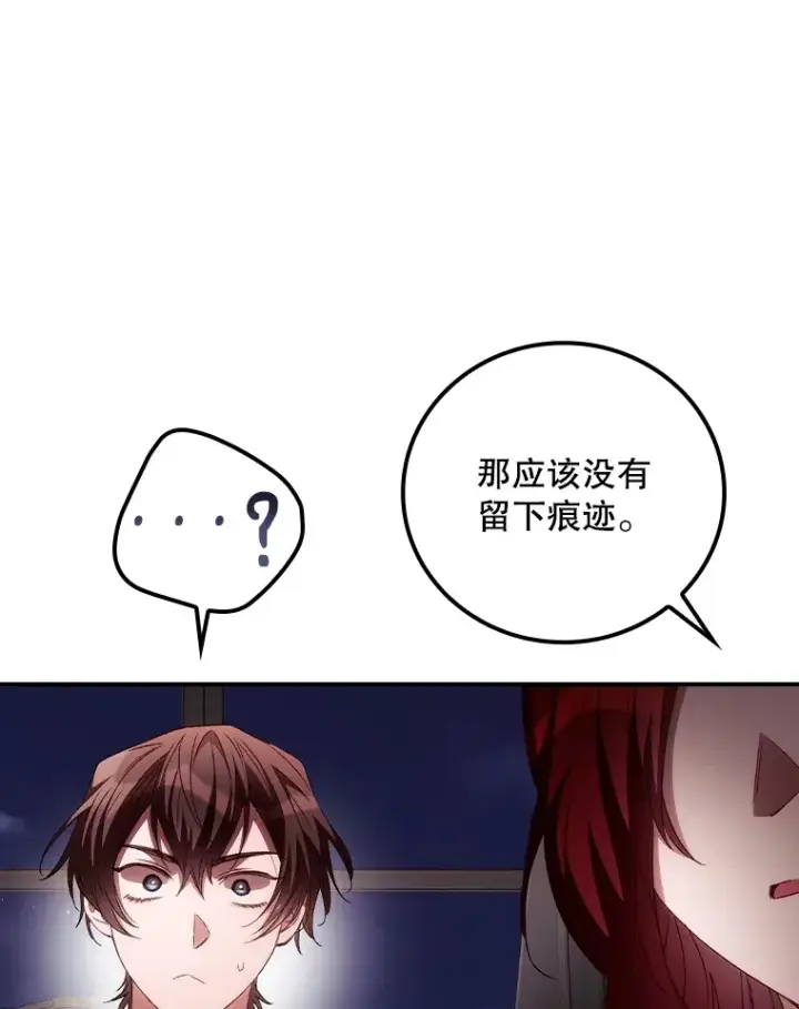 《看见你的结局》57.成功逃脱图76