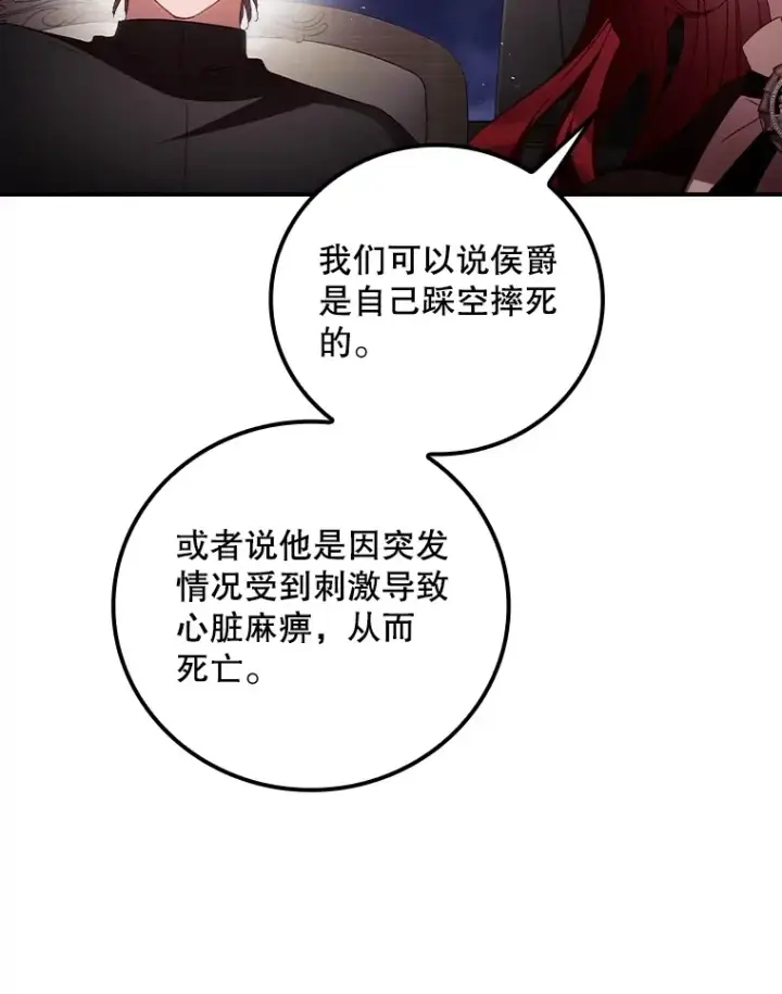 《看见你的结局》57.成功逃脱图77