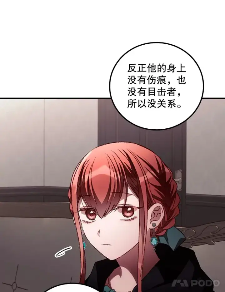 《看见你的结局》57.成功逃脱图78