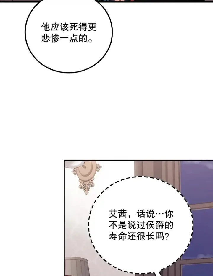 《看见你的结局》57.成功逃脱图79