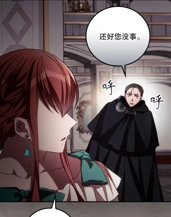 《看见你的结局》57.成功逃脱图8