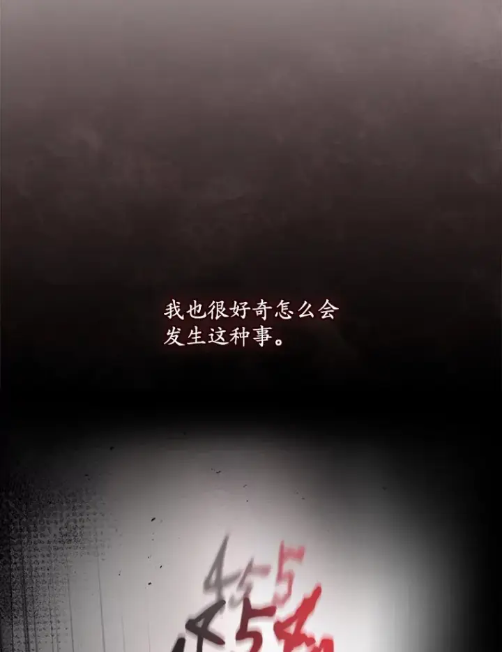 《看见你的结局》57.成功逃脱图83