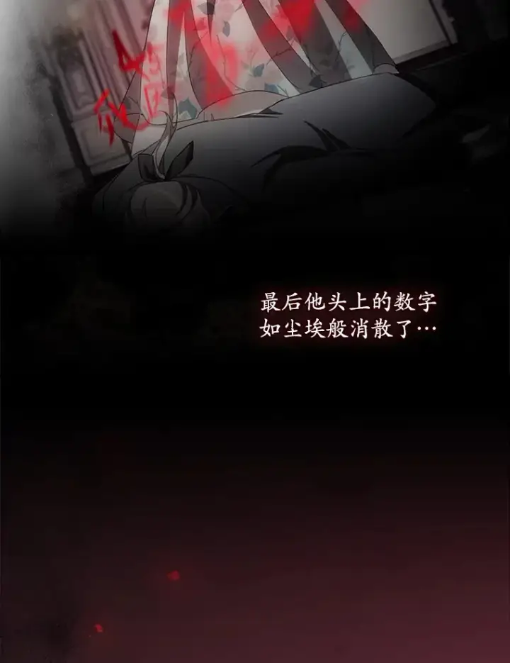 《看见你的结局》57.成功逃脱图85