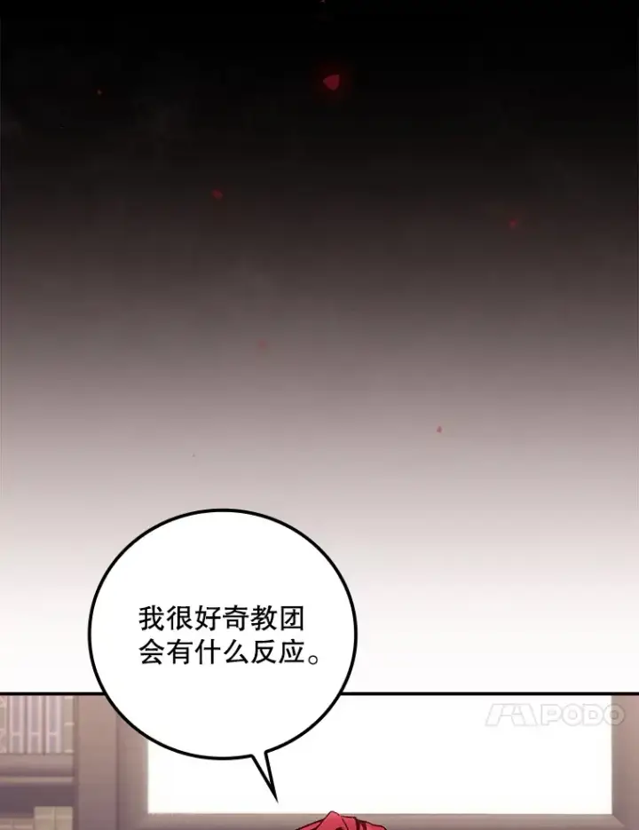 《看见你的结局》57.成功逃脱图87