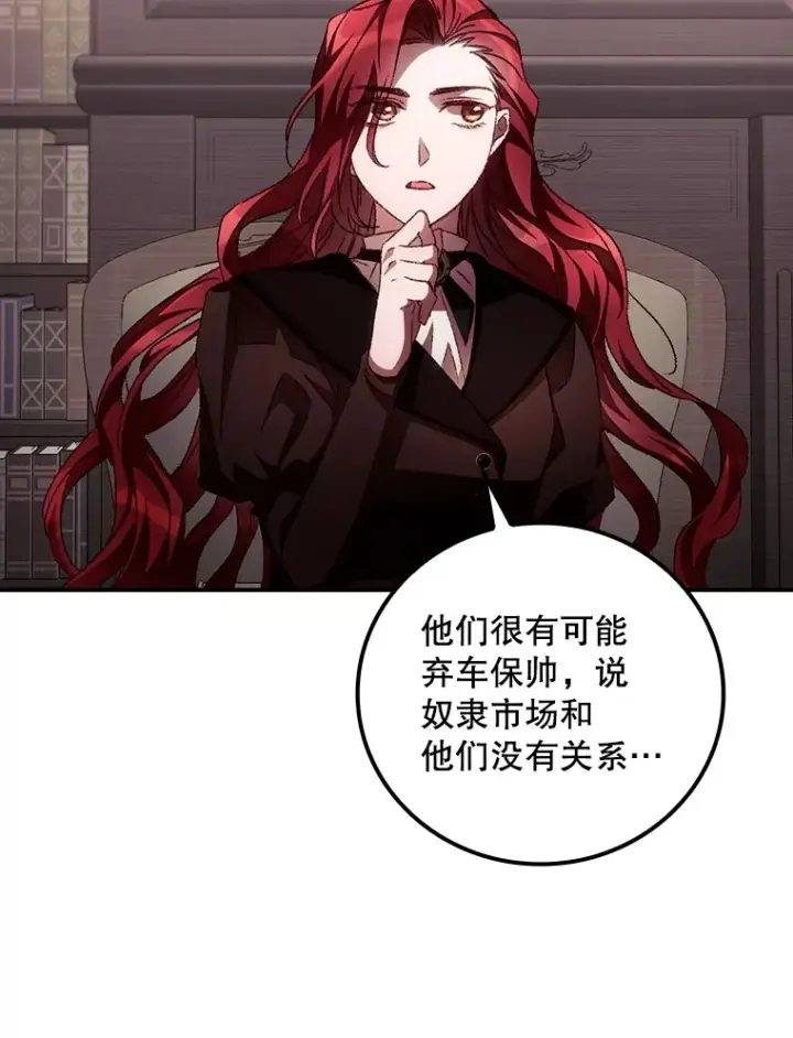 《看见你的结局》57.成功逃脱图88