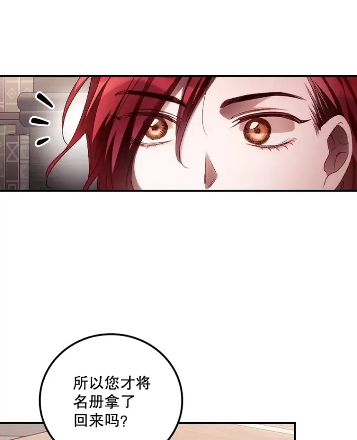 《看见你的结局》57.成功逃脱图89