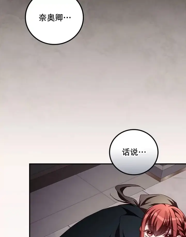《看见你的结局》57.成功逃脱图9