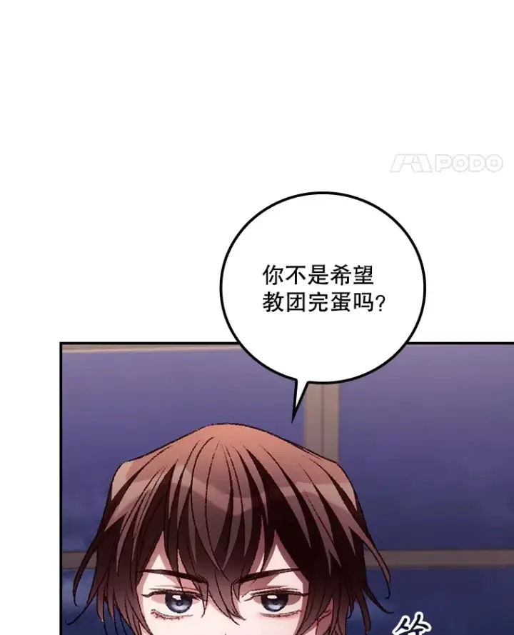 《看见你的结局》57.成功逃脱图91