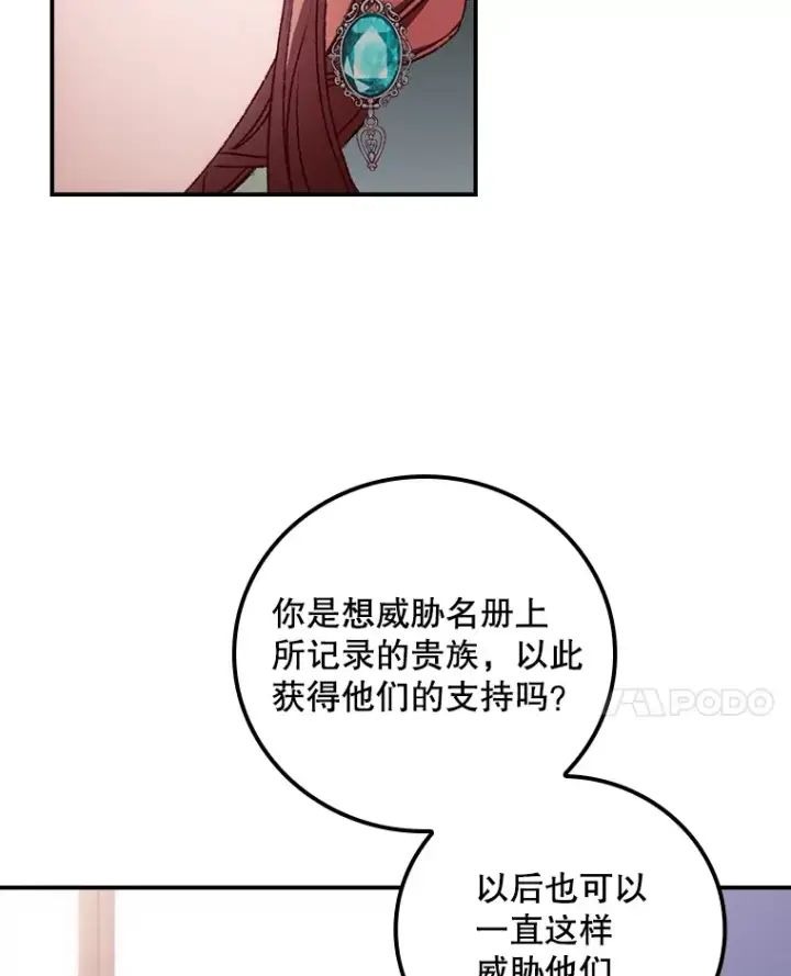 《看见你的结局》57.成功逃脱图94