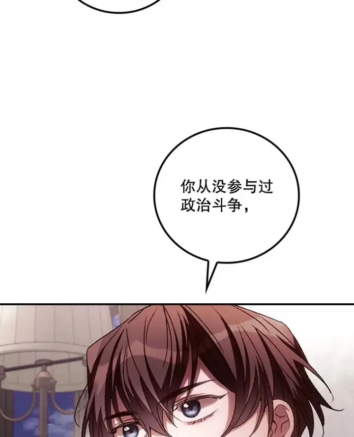 《看见你的结局》57.成功逃脱图96