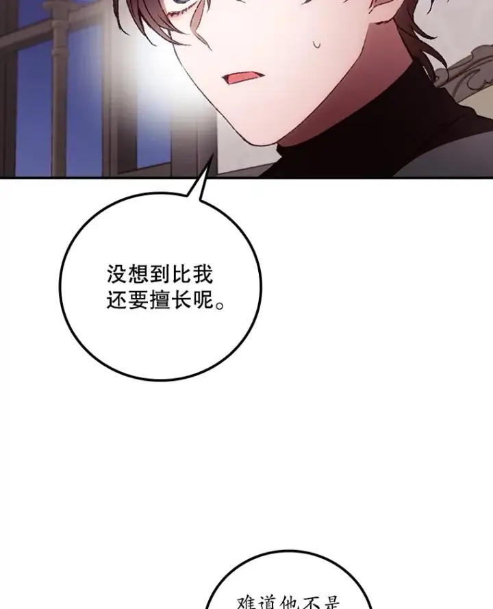 《看见你的结局》57.成功逃脱图97