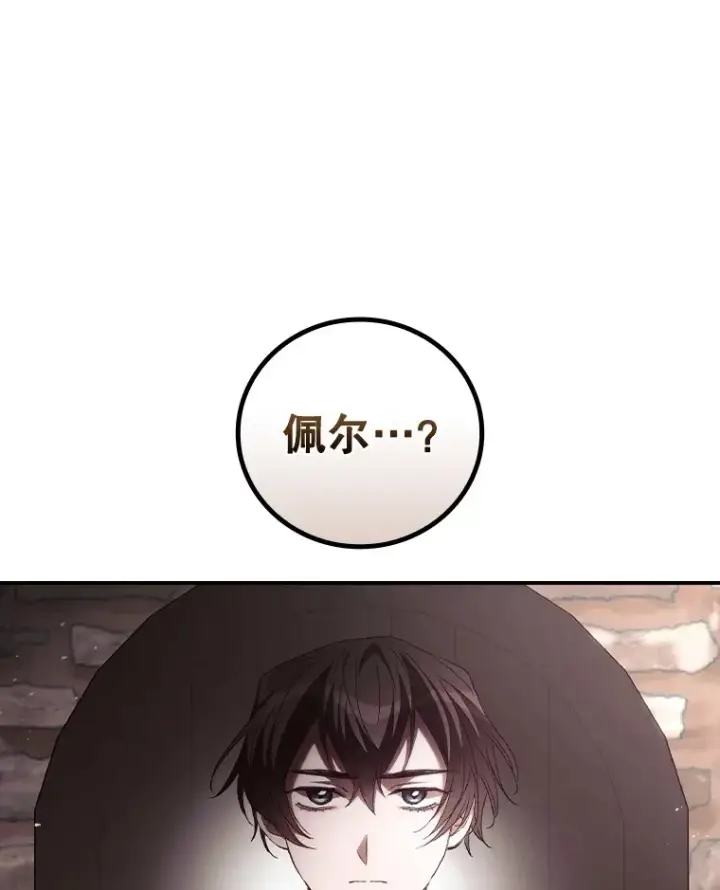 《看见你的结局》58.犹豫不决图106