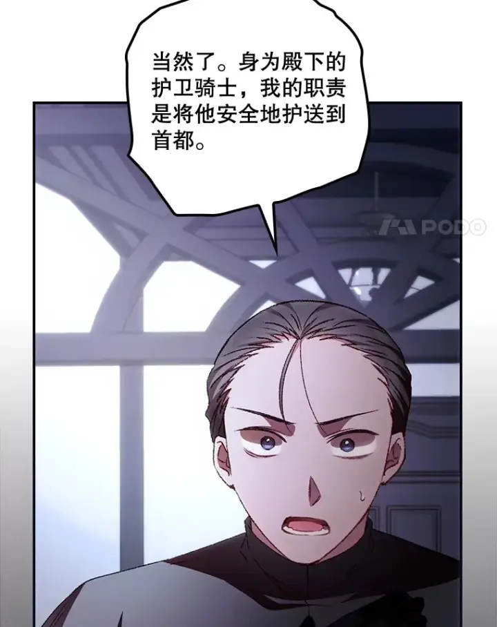 《看见你的结局》58.犹豫不决图14