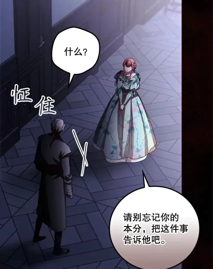 《看见你的结局》58.犹豫不决图16