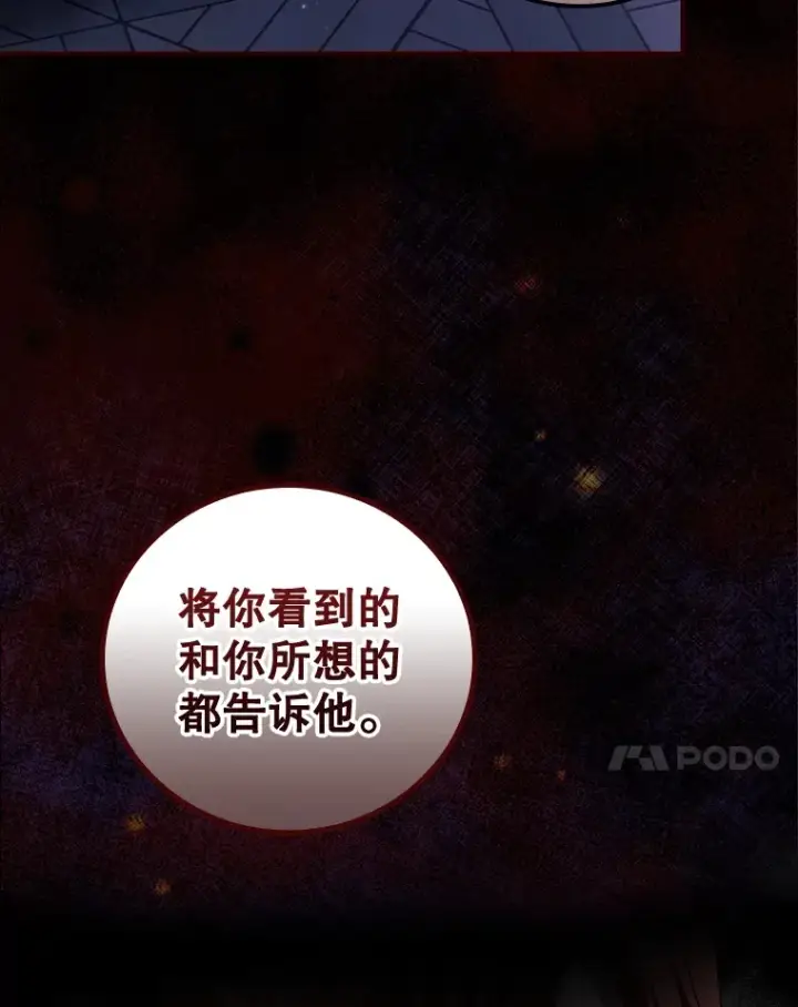 《看见你的结局》58.犹豫不决图17
