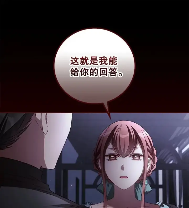 《看见你的结局》58.犹豫不决图19