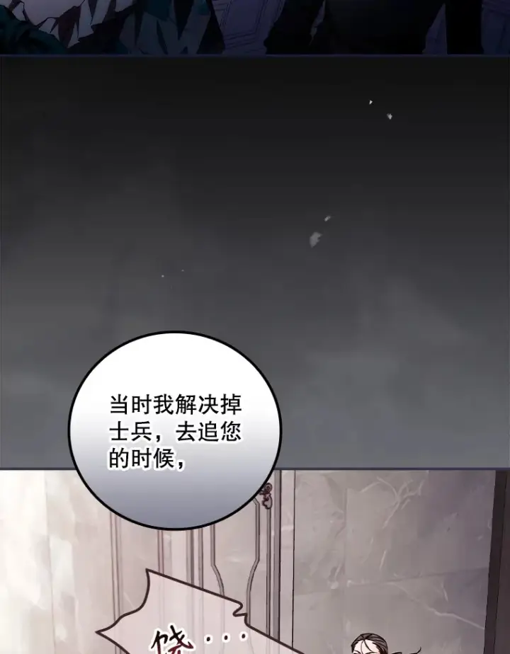 《看见你的结局》58.犹豫不决图2