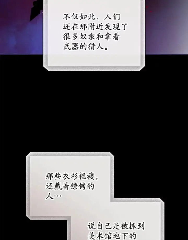 《看见你的结局》58.犹豫不决图26