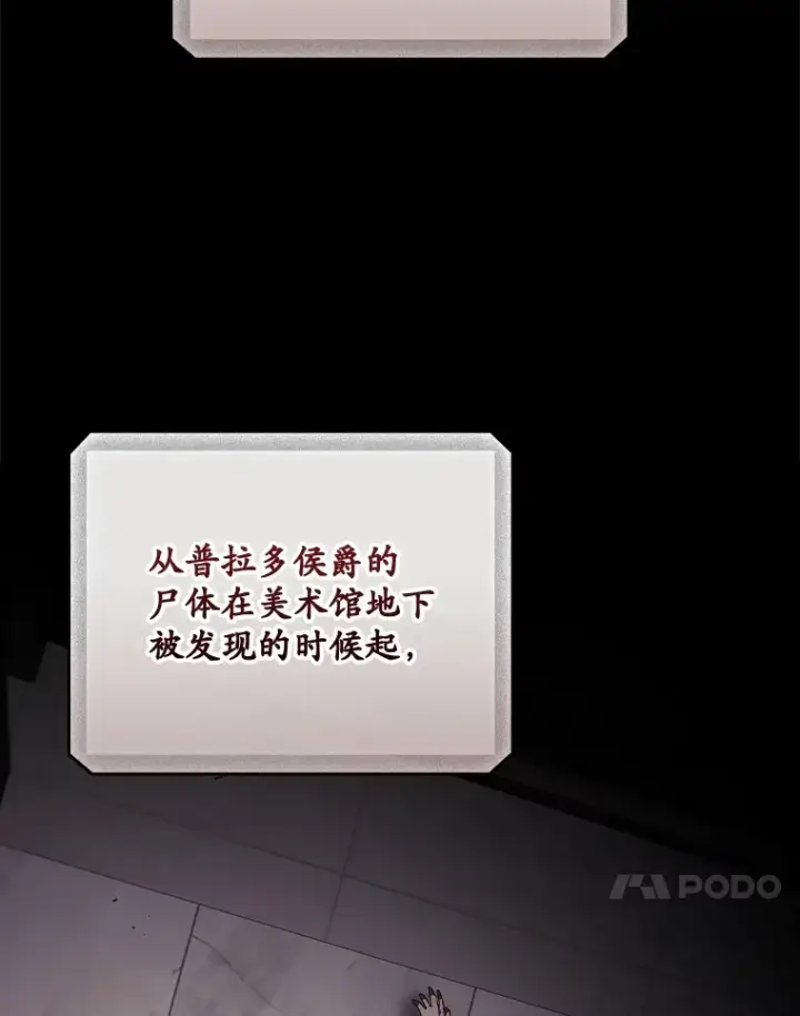 《看见你的结局》58.犹豫不决图28